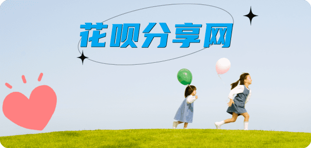 郴州花呗24小时在线套微信_蚂蚁信用卡怎么提现出来_信用卡提现靠谱商家_信用卡网